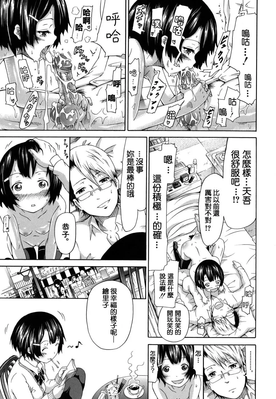 [Akatsuki Myuuto] Ai no Memory Fhentai - Page 17