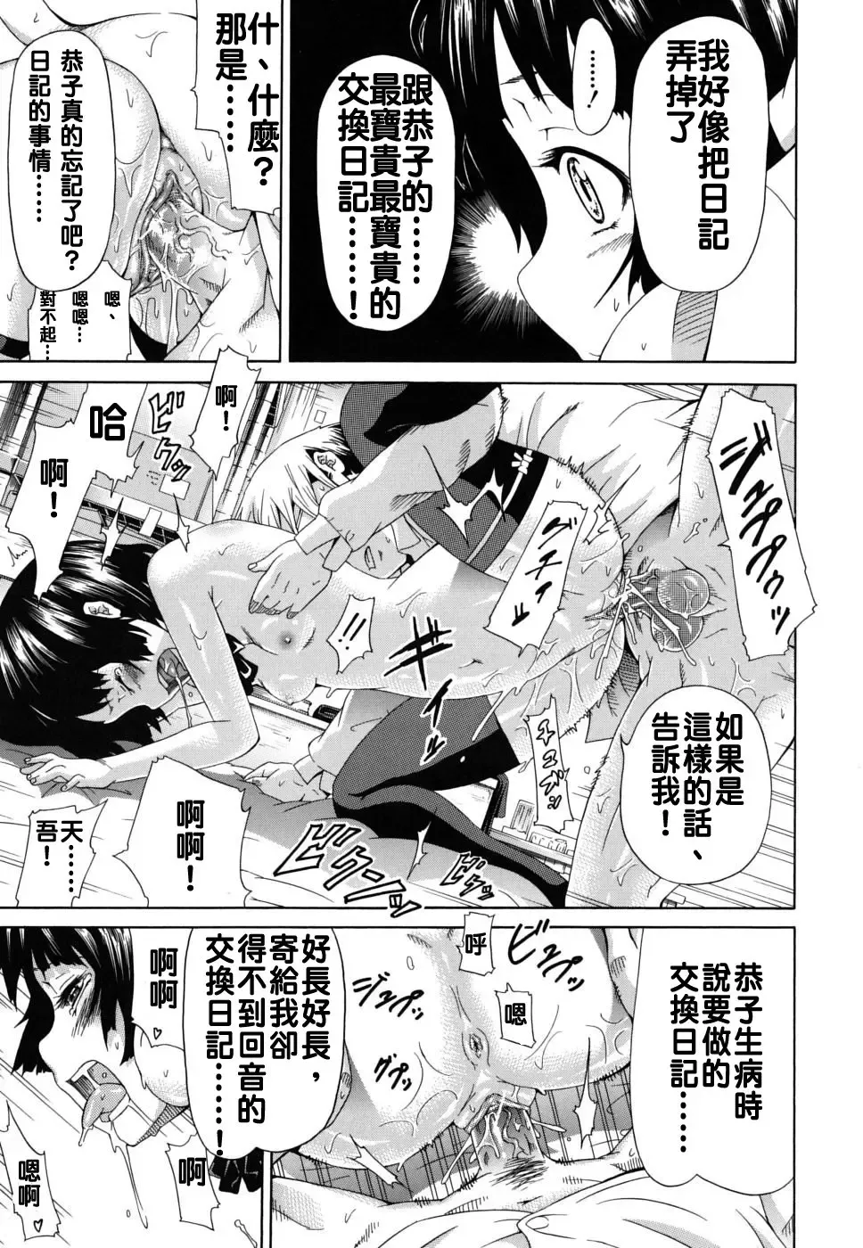 [Akatsuki Myuuto] Ai no Memory Fhentai - Page 21