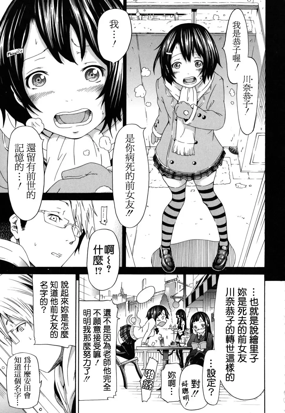 [Akatsuki Myuuto] Ai no Memory Fhentai - Page 3