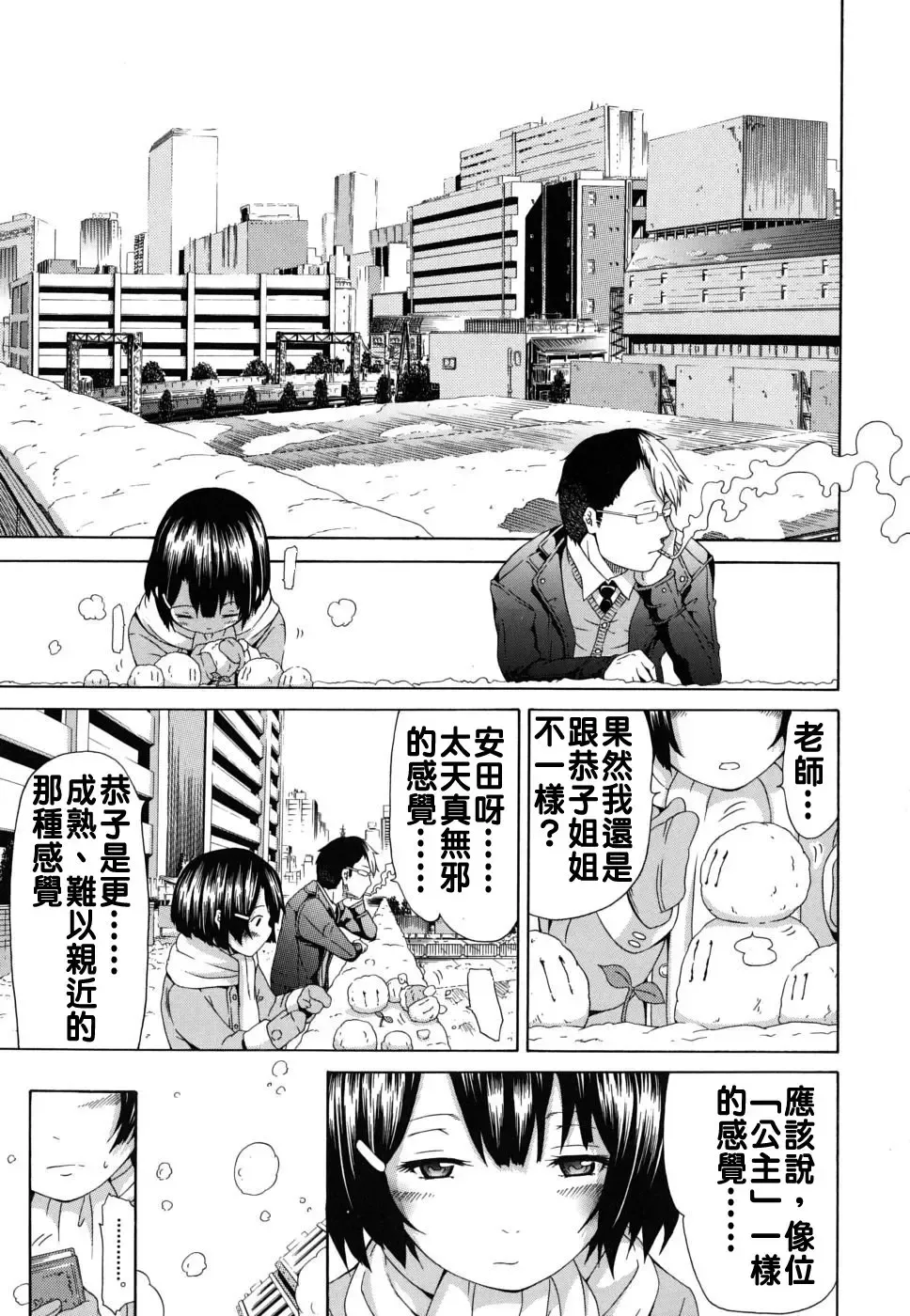 [Akatsuki Myuuto] Ai no Memory Fhentai - Page 31