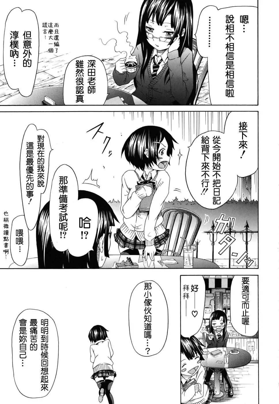 [Akatsuki Myuuto] Ai no Memory Fhentai - Page 5