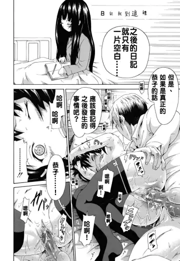 [Akatsuki Myuuto] Ai no Memory Fhentai - Page 24