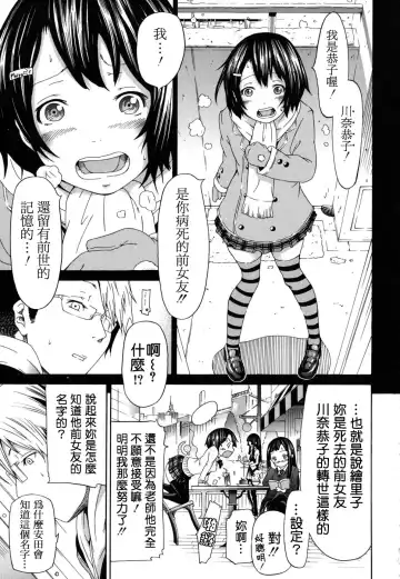 [Akatsuki Myuuto] Ai no Memory Fhentai - Page 3