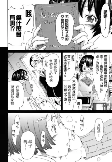 [Akatsuki Myuuto] Ai no Memory Fhentai - Page 4