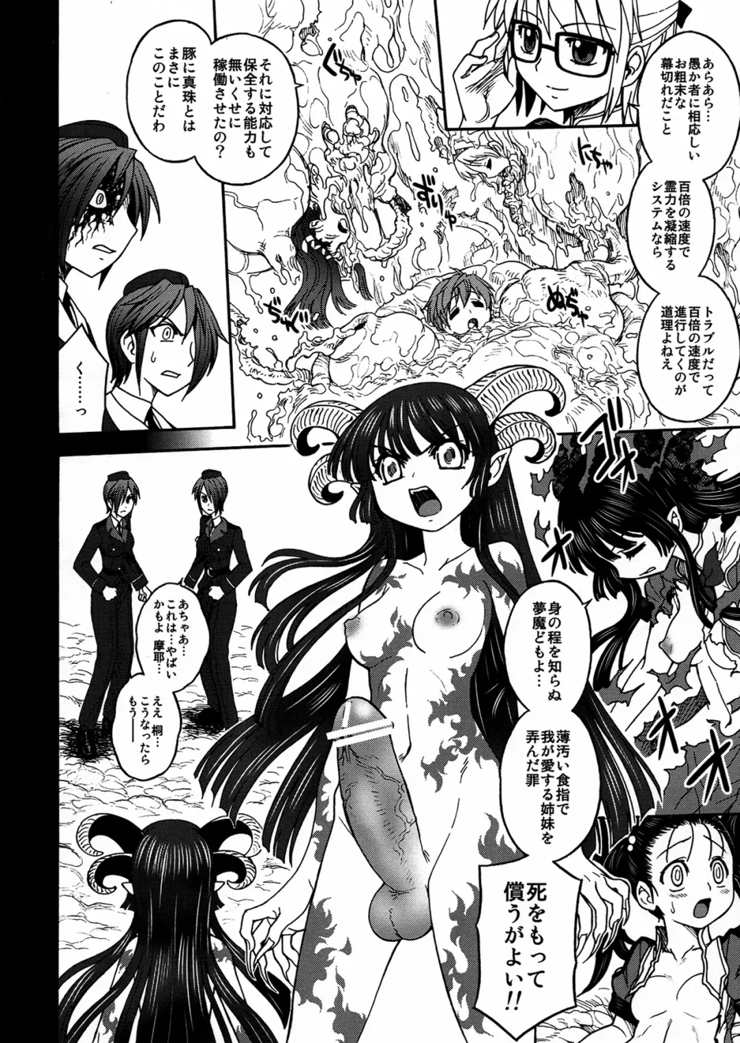 [Jam Ouji] Inkan no Gestation Fhentai - Page 12