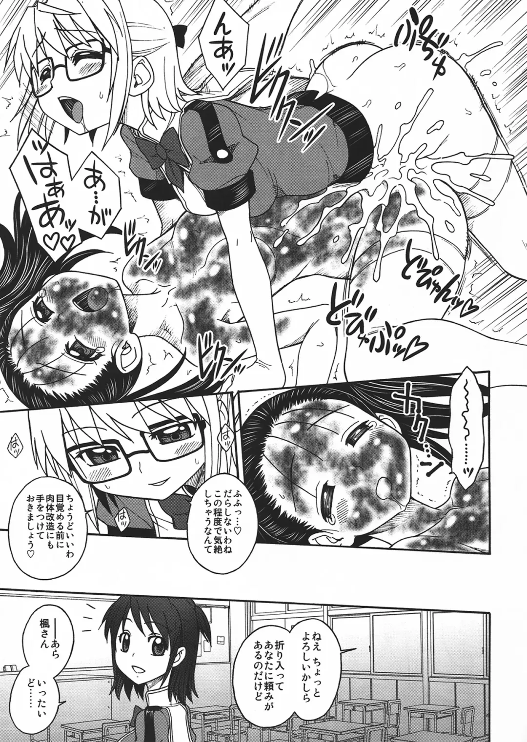 [Jam Ouji] Inkan no Gestation Fhentai - Page 31