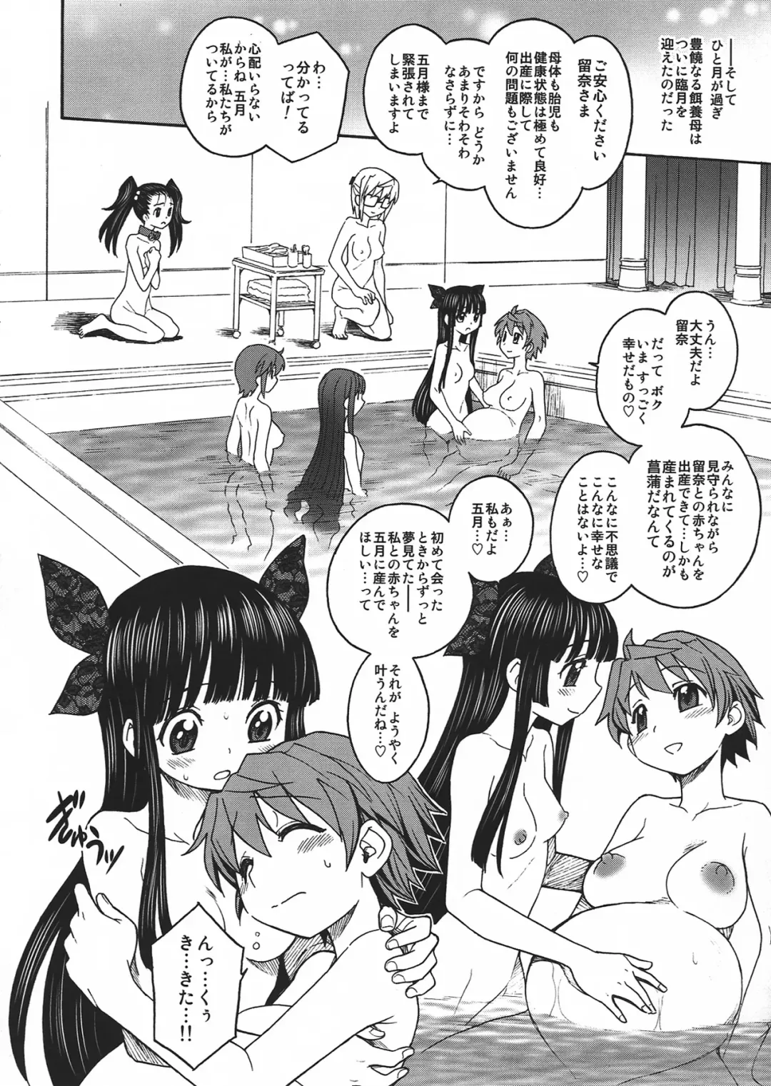 [Jam Ouji] Inkan no Gestation Fhentai - Page 38