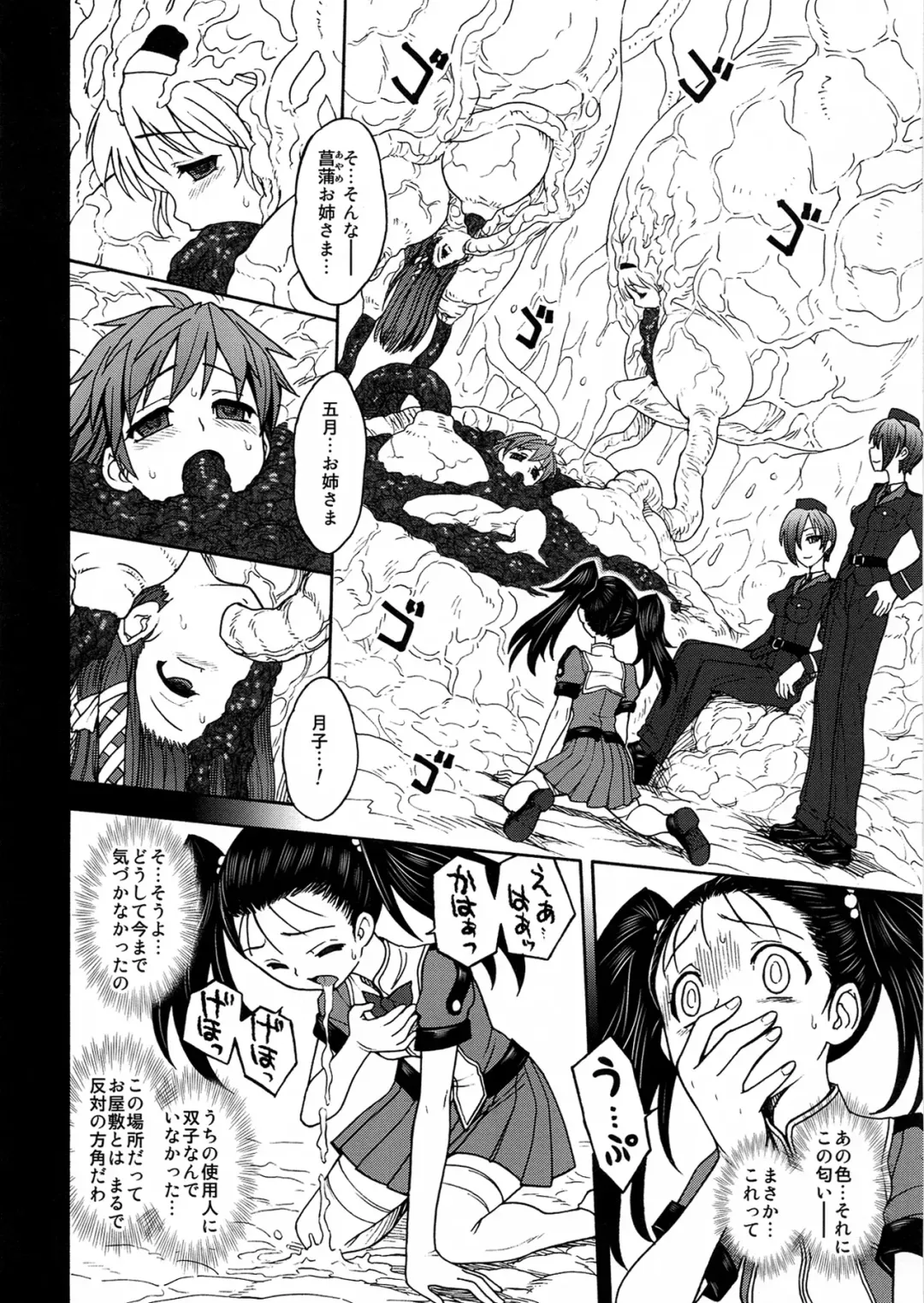 [Jam Ouji] Inkan no Gestation Fhentai - Page 4
