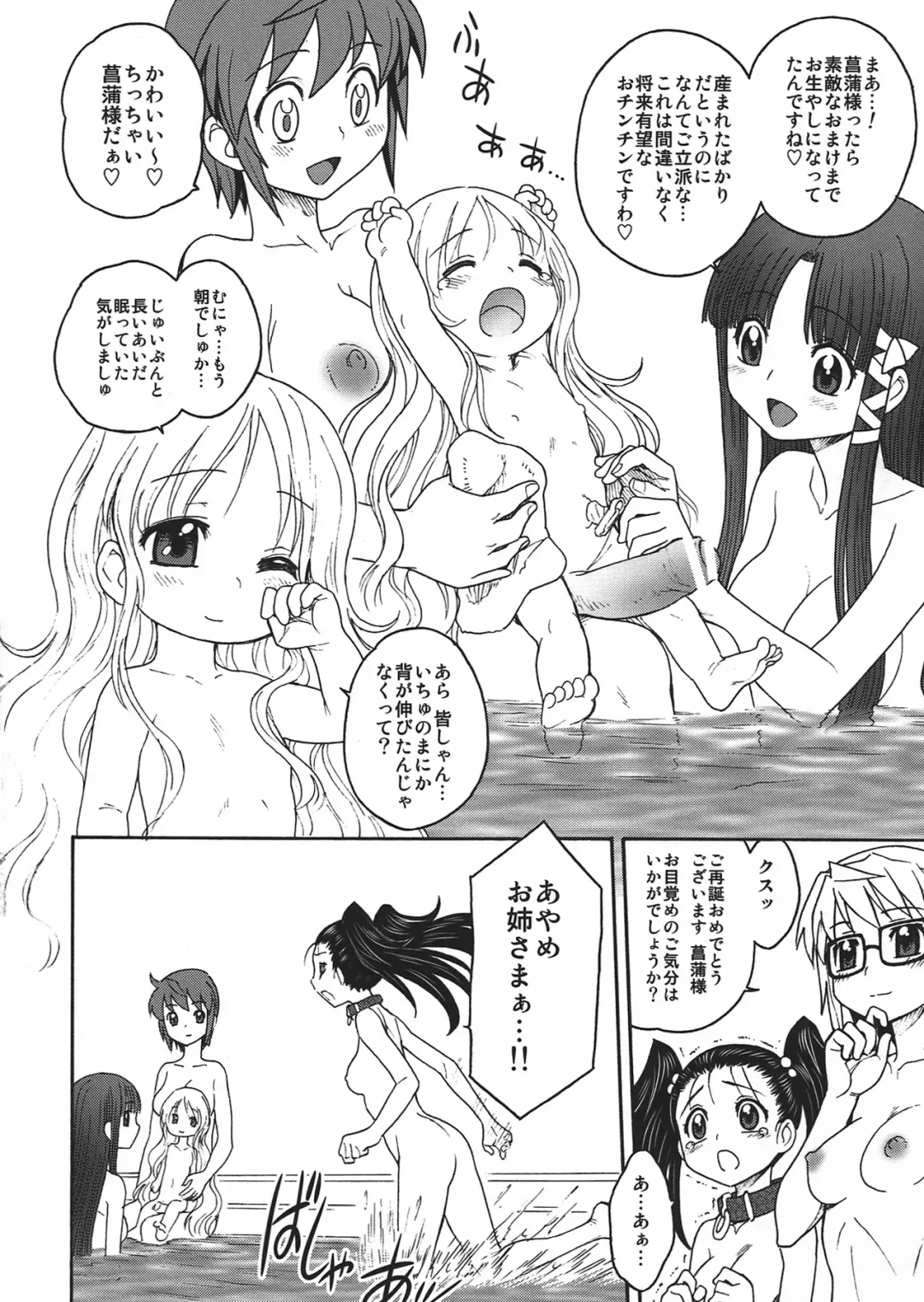 [Jam Ouji] Inkan no Gestation Fhentai - Page 40