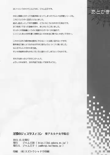 [Jam Ouji] Inkan no Gestation Fhentai - Page 42