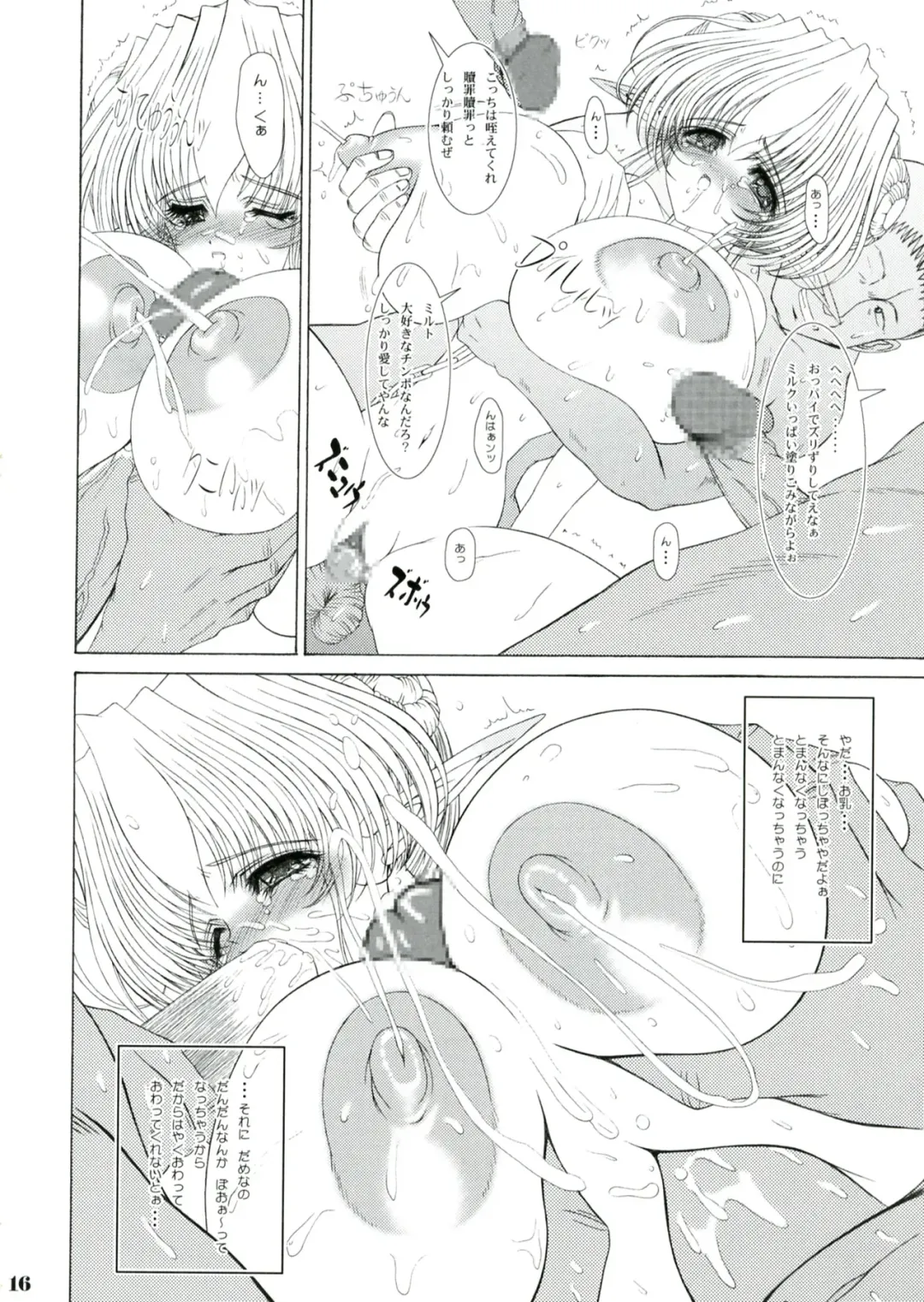 [Eltole] Shokuzai e no Zensoukyoku Fhentai - Page 14