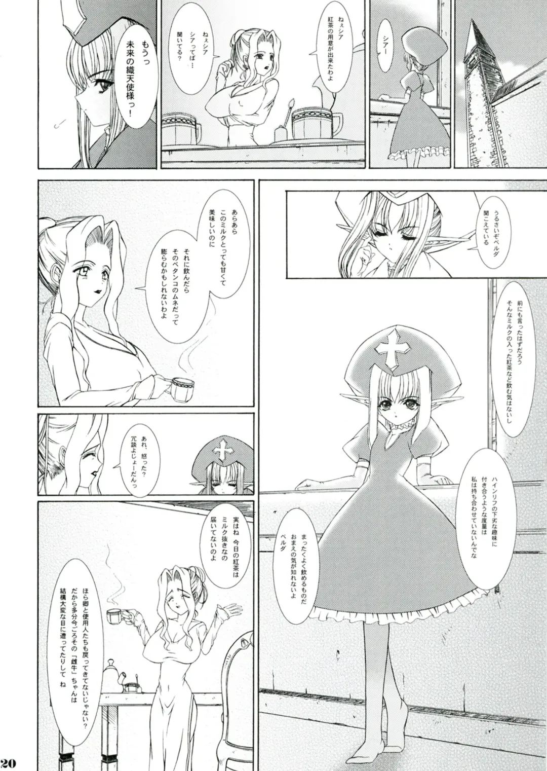 [Eltole] Shokuzai e no Zensoukyoku Fhentai - Page 18