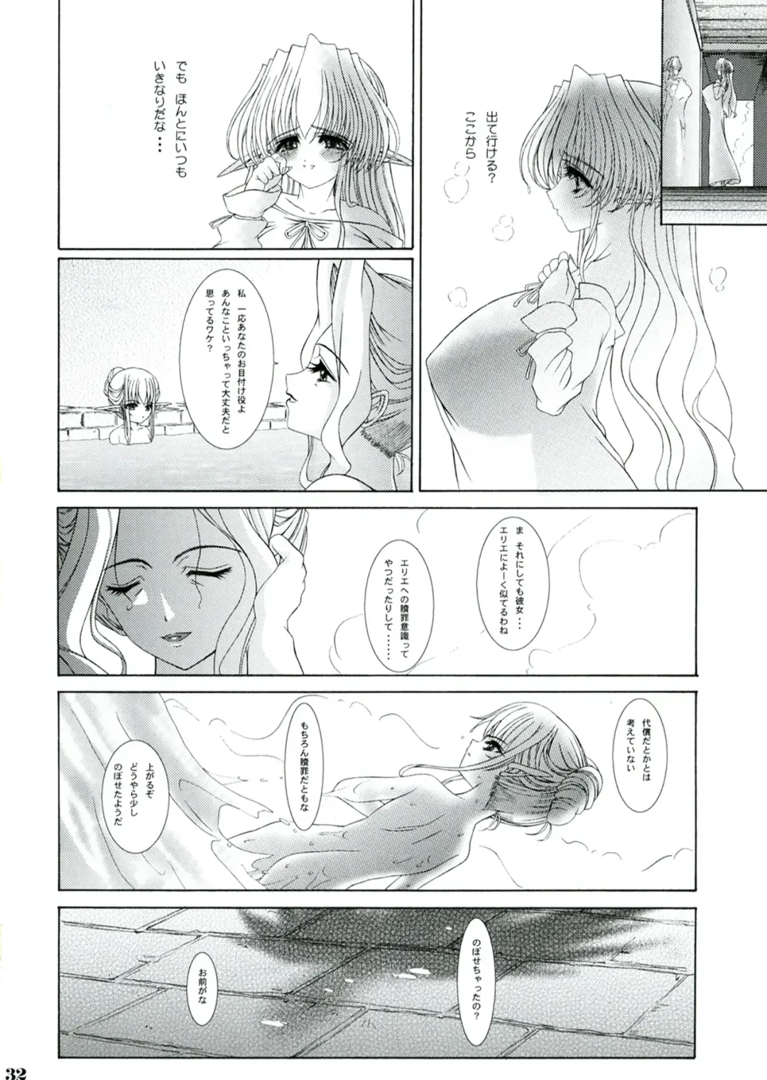 [Eltole] Shokuzai e no Zensoukyoku Fhentai - Page 30