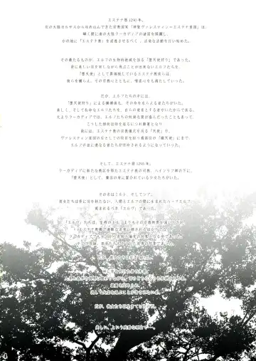 [Eltole] Shokuzai e no Zensoukyoku Fhentai - Page 2