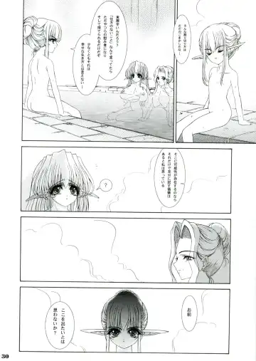 [Eltole] Shokuzai e no Zensoukyoku Fhentai - Page 28