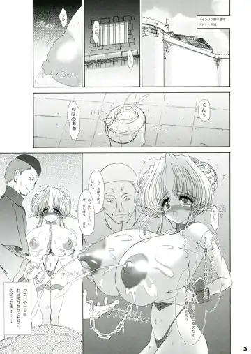 [Eltole] Shokuzai e no Zensoukyoku Fhentai - Page 3