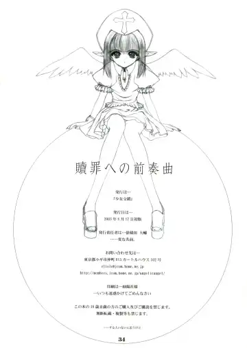 [Eltole] Shokuzai e no Zensoukyoku Fhentai - Page 32