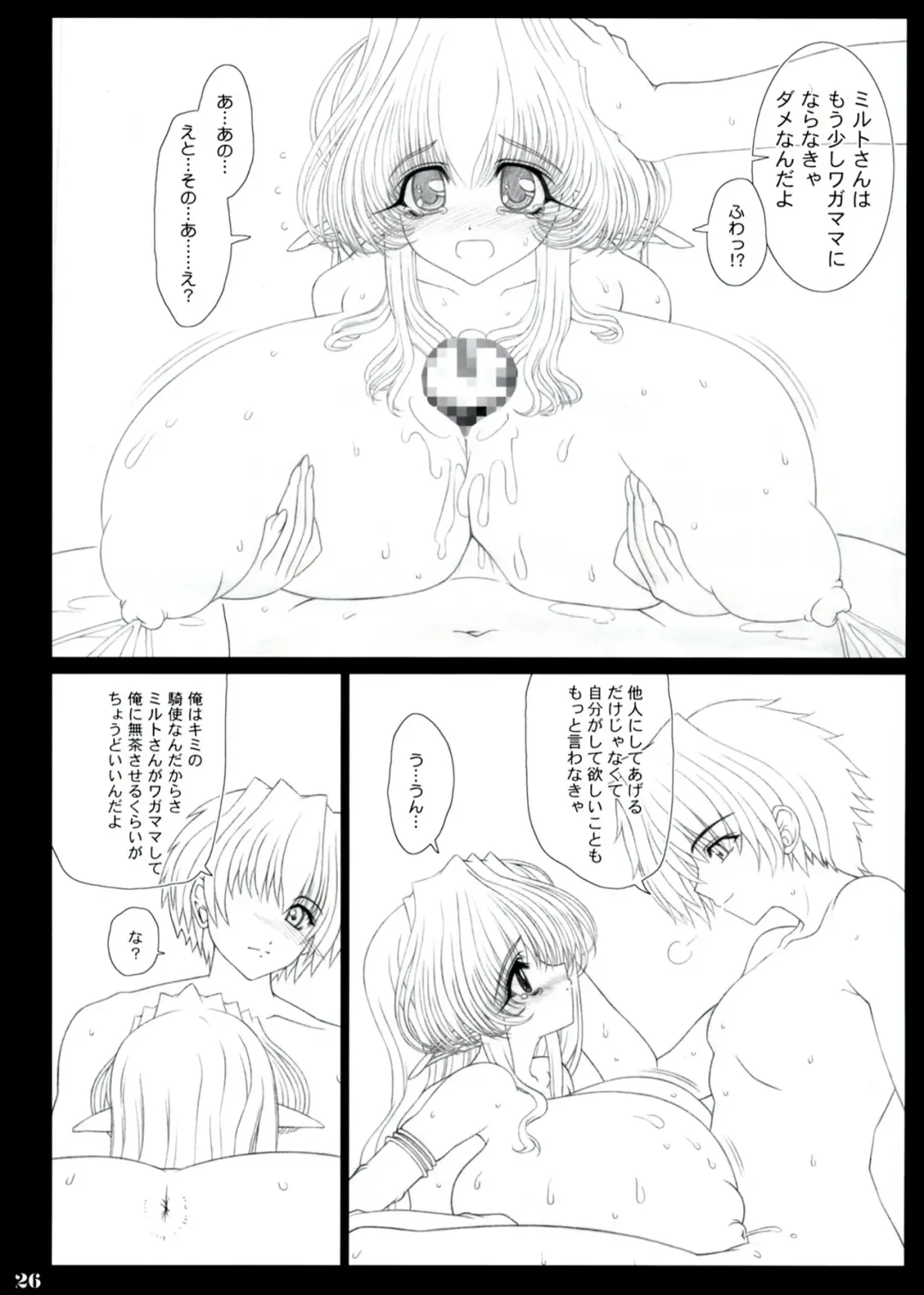 [Eltole] Mitsugetsu Fhentai - Page 26