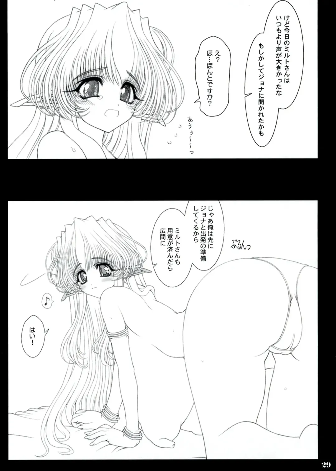 [Eltole] Mitsugetsu Fhentai - Page 29