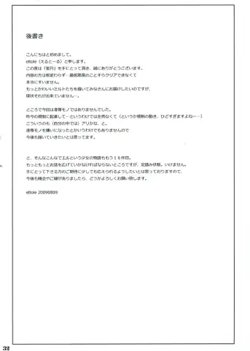 [Eltole] Mitsugetsu Fhentai - Page 32