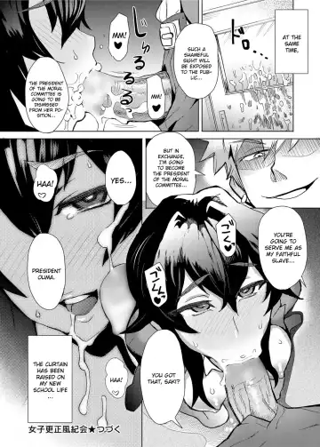 [Itou Eight] Joshi Kousei Fuuki Kai! - A School Committee for Discipline Ch. 1 Fhentai - Page 16
