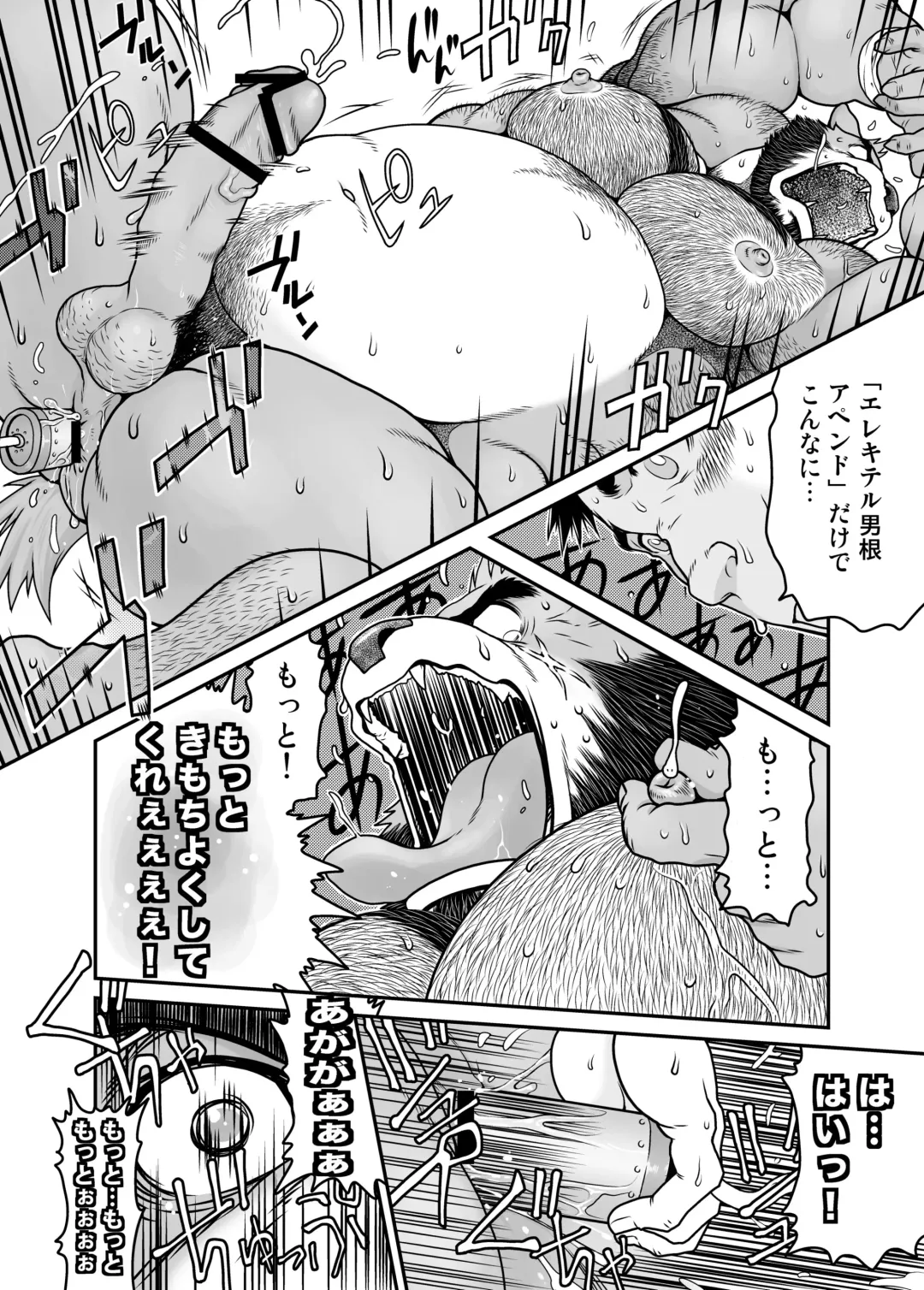 [Takaku Nozomu] Mori no Kumasan Fhentai - Page 21