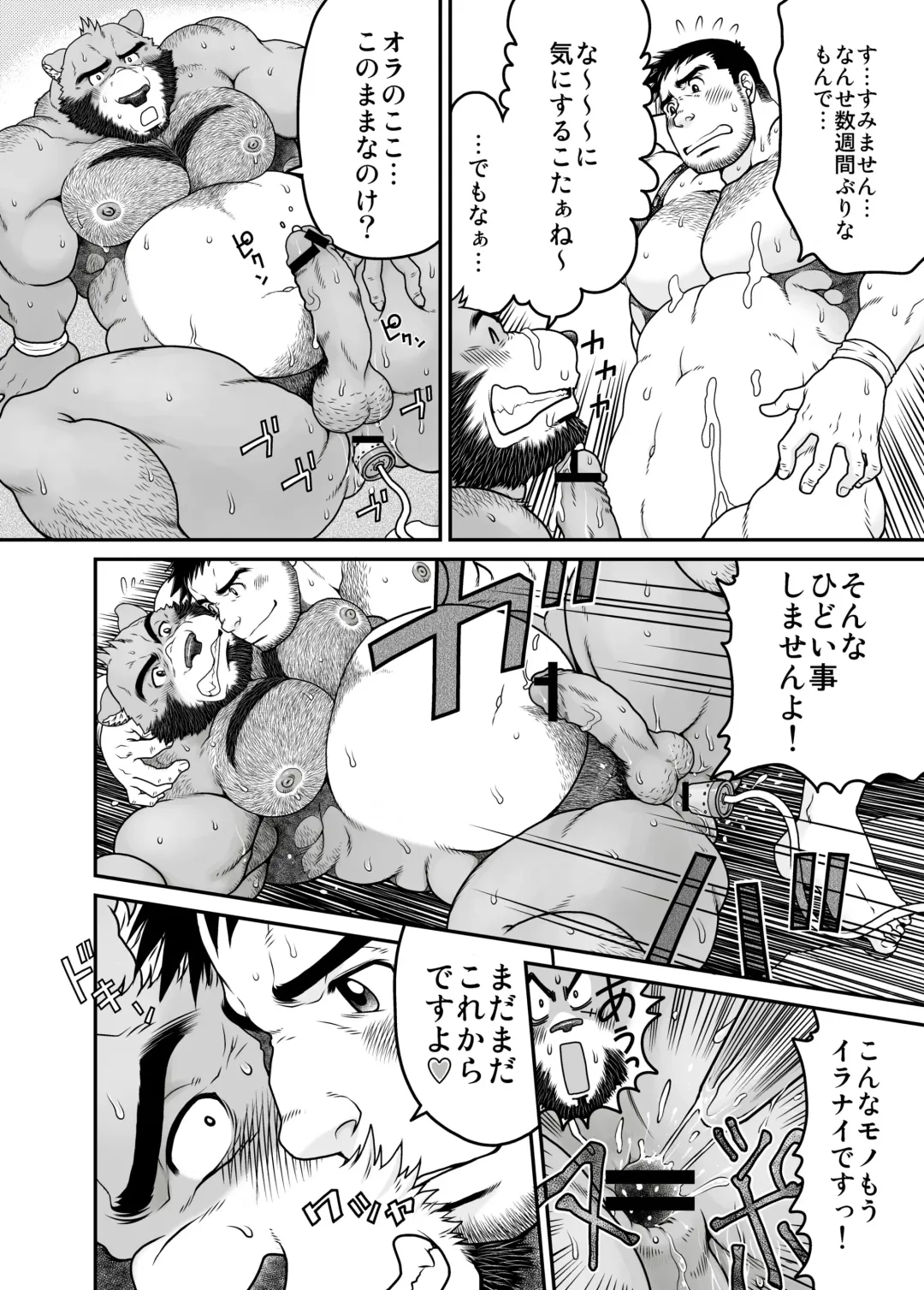 [Takaku Nozomu] Mori no Kumasan Fhentai - Page 25