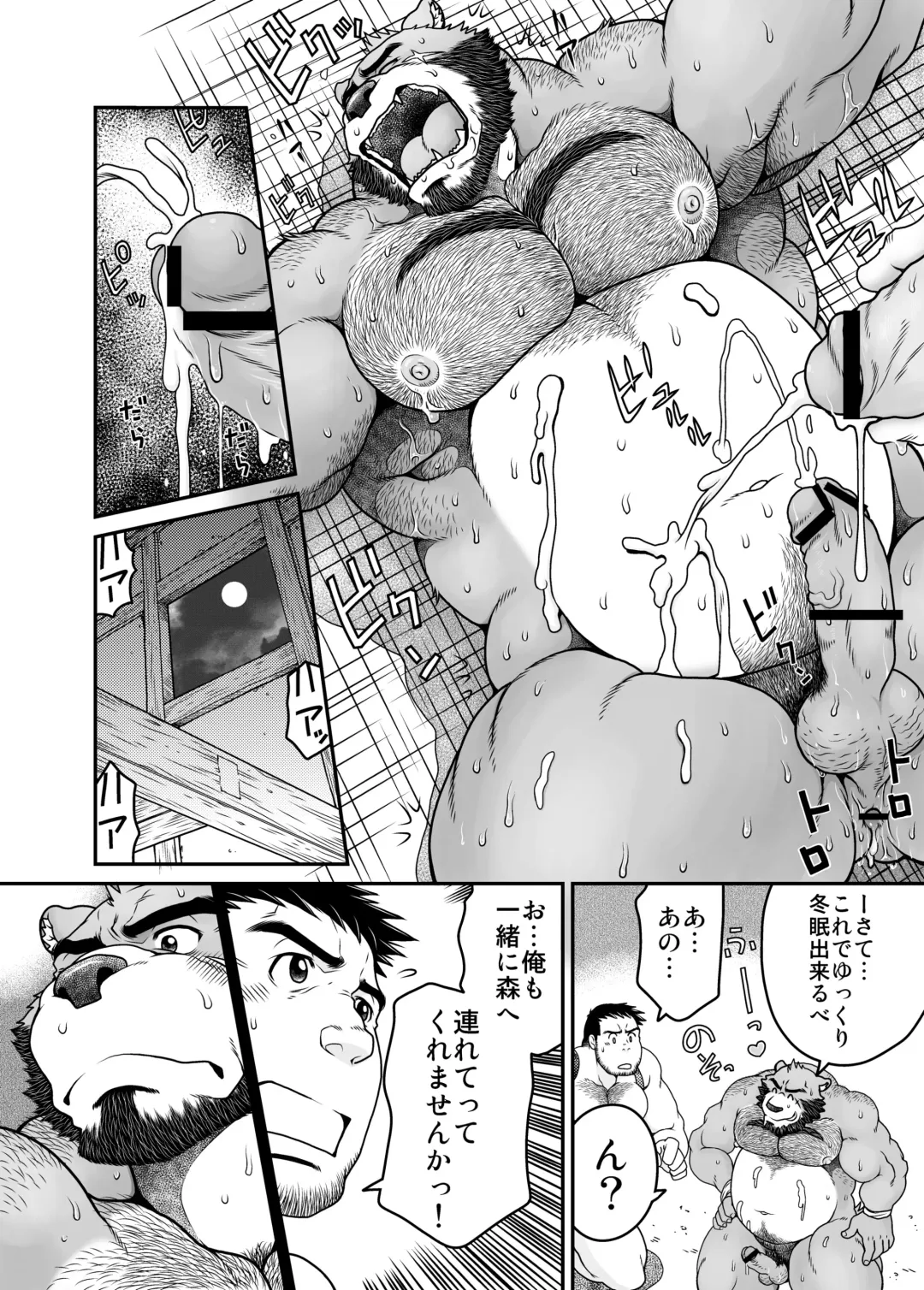 [Takaku Nozomu] Mori no Kumasan Fhentai - Page 31