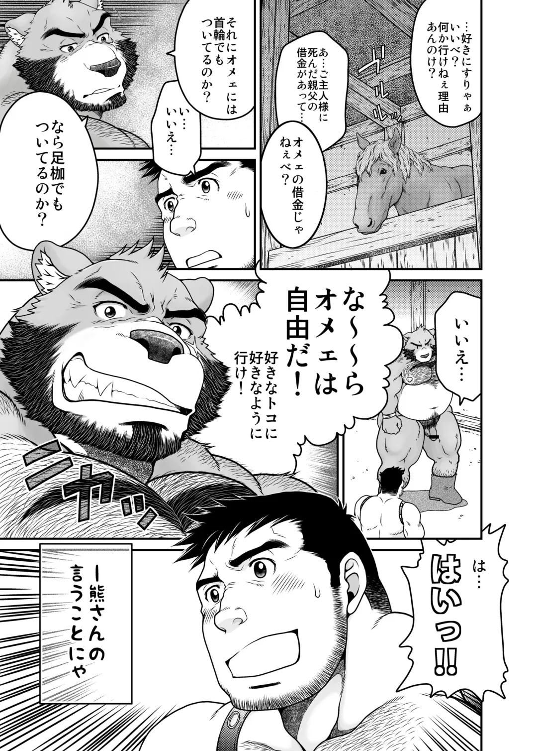 [Takaku Nozomu] Mori no Kumasan Fhentai - Page 32