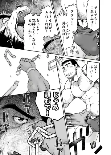 [Takaku Nozomu] Mori no Kumasan Fhentai - Page 22