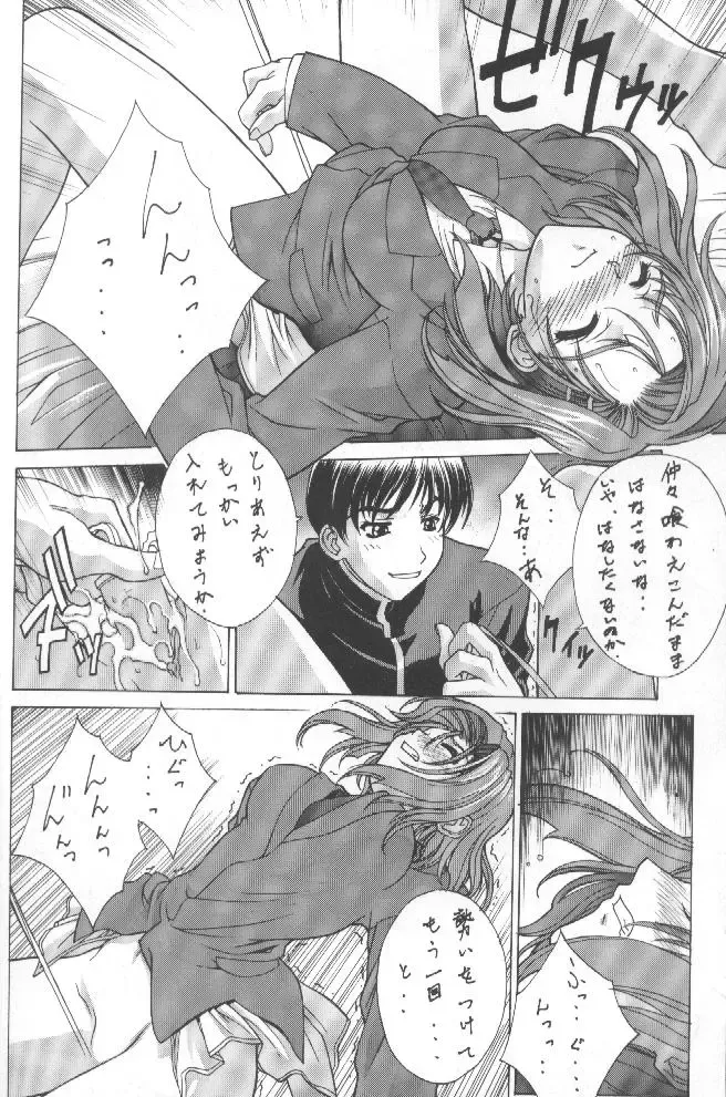 [Kikuchi Seiji - Yabuki Gou] Kudoki Dancers Salt Shio Fhentai - Page 10