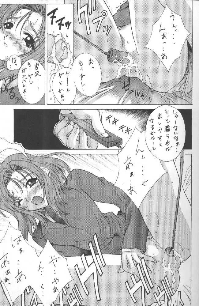 [Kikuchi Seiji - Yabuki Gou] Kudoki Dancers Salt Shio Fhentai - Page 11