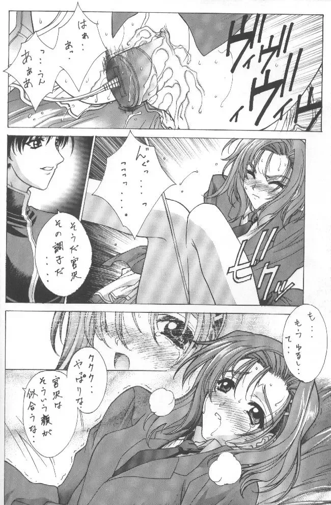 [Kikuchi Seiji - Yabuki Gou] Kudoki Dancers Salt Shio Fhentai - Page 12