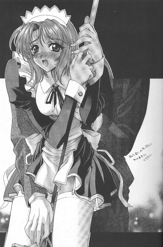 [Kikuchi Seiji - Yabuki Gou] Kudoki Dancers Salt Shio Fhentai - Page 15