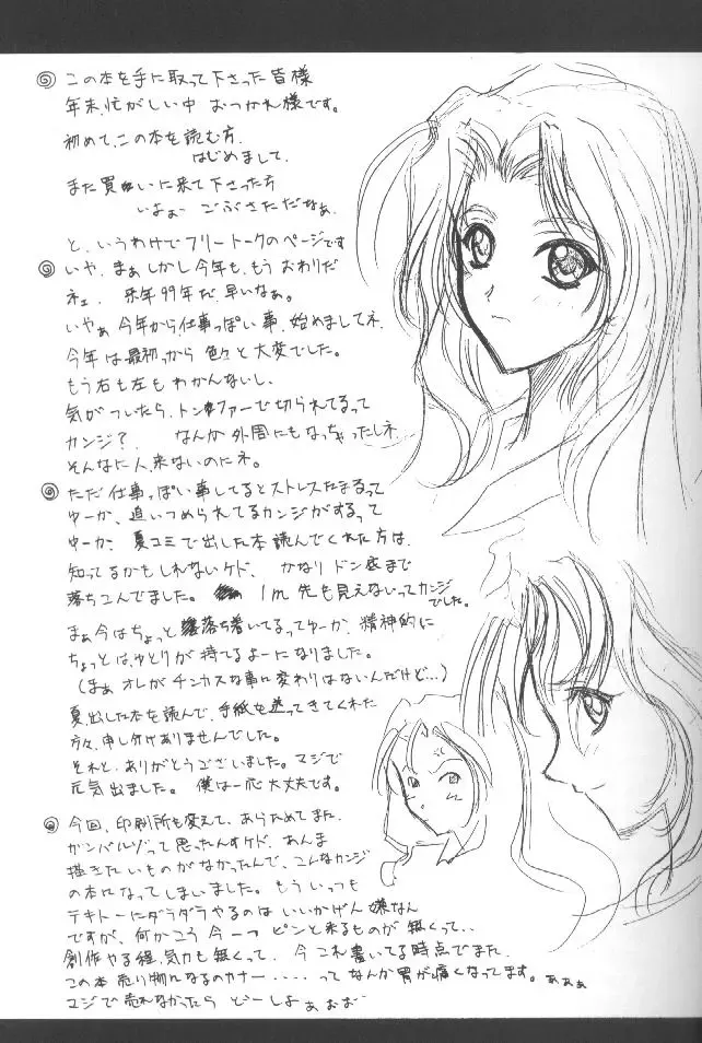 [Kikuchi Seiji - Yabuki Gou] Kudoki Dancers Salt Shio Fhentai - Page 26