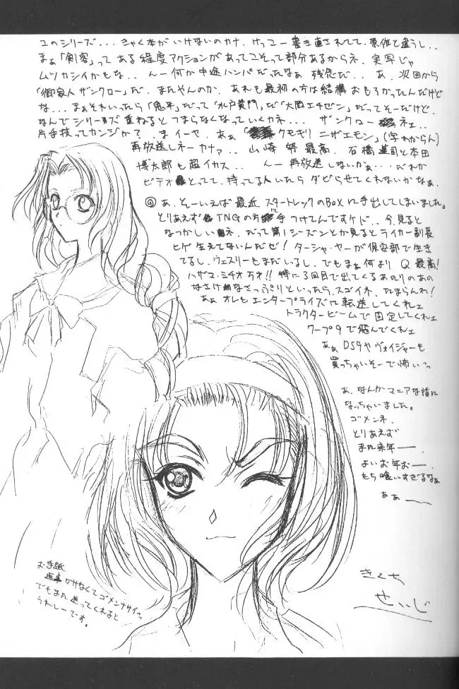 [Kikuchi Seiji - Yabuki Gou] Kudoki Dancers Salt Shio Fhentai - Page 28