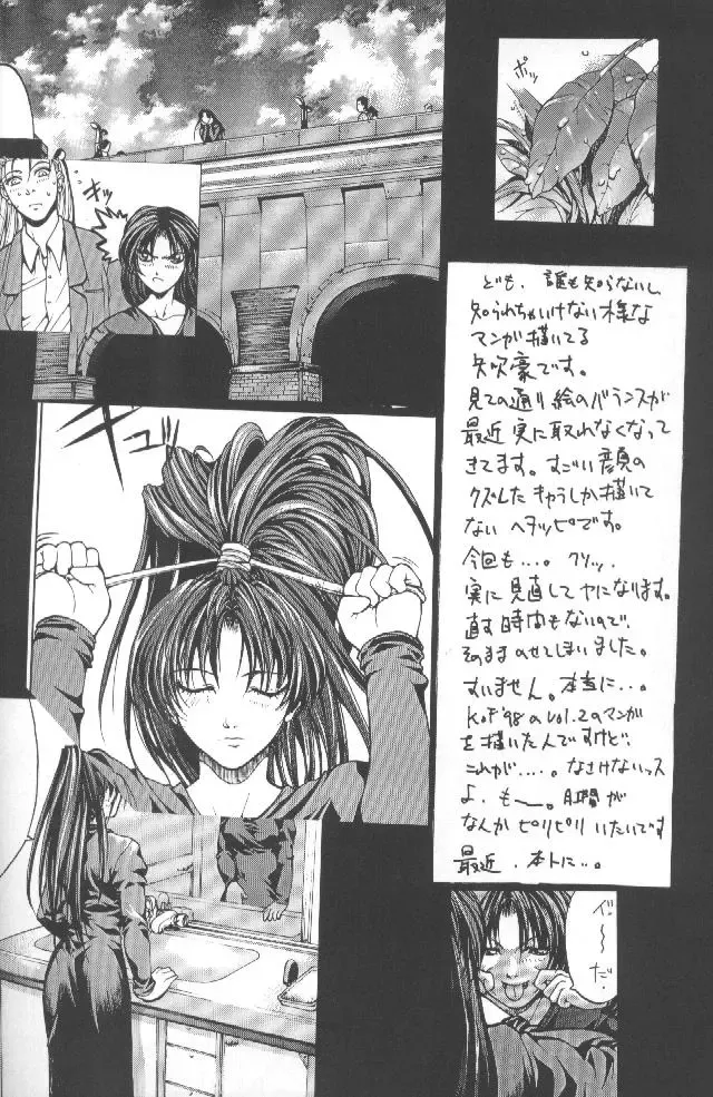 [Kikuchi Seiji - Yabuki Gou] Kudoki Dancers Salt Shio Fhentai - Page 29