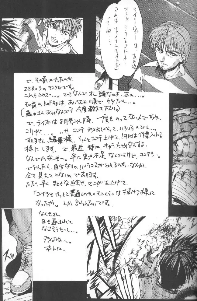 [Kikuchi Seiji - Yabuki Gou] Kudoki Dancers Salt Shio Fhentai - Page 30