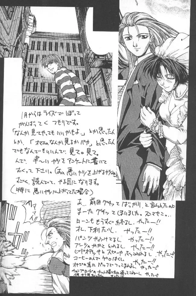 [Kikuchi Seiji - Yabuki Gou] Kudoki Dancers Salt Shio Fhentai - Page 31