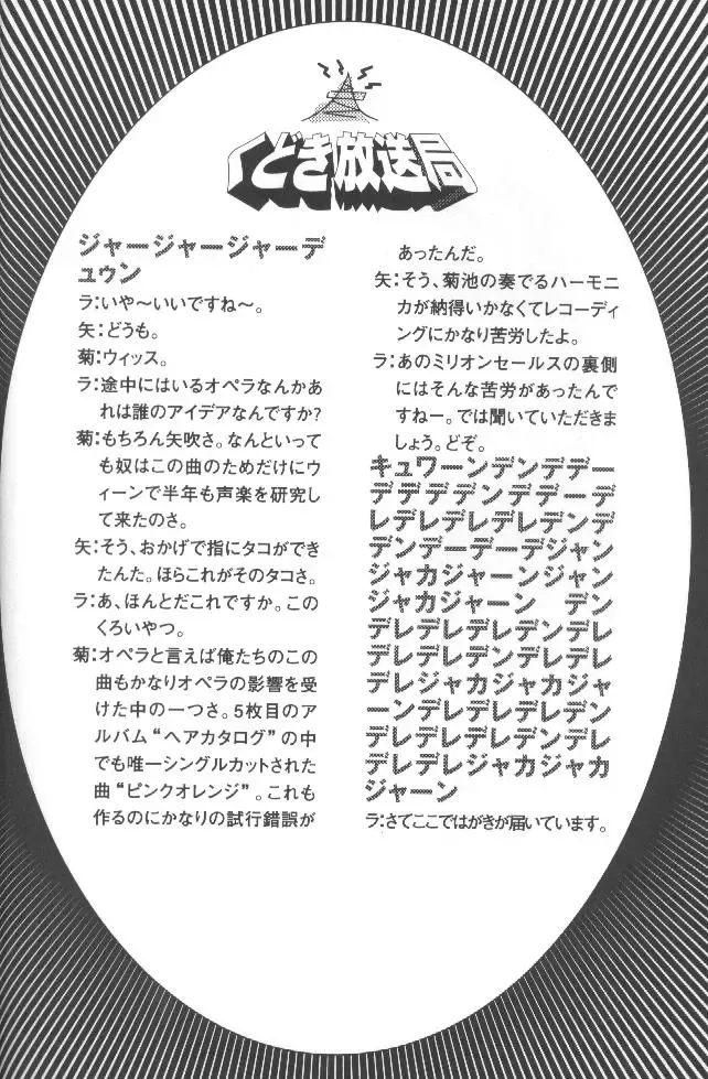 [Kikuchi Seiji - Yabuki Gou] Kudoki Dancers Salt Shio Fhentai - Page 33