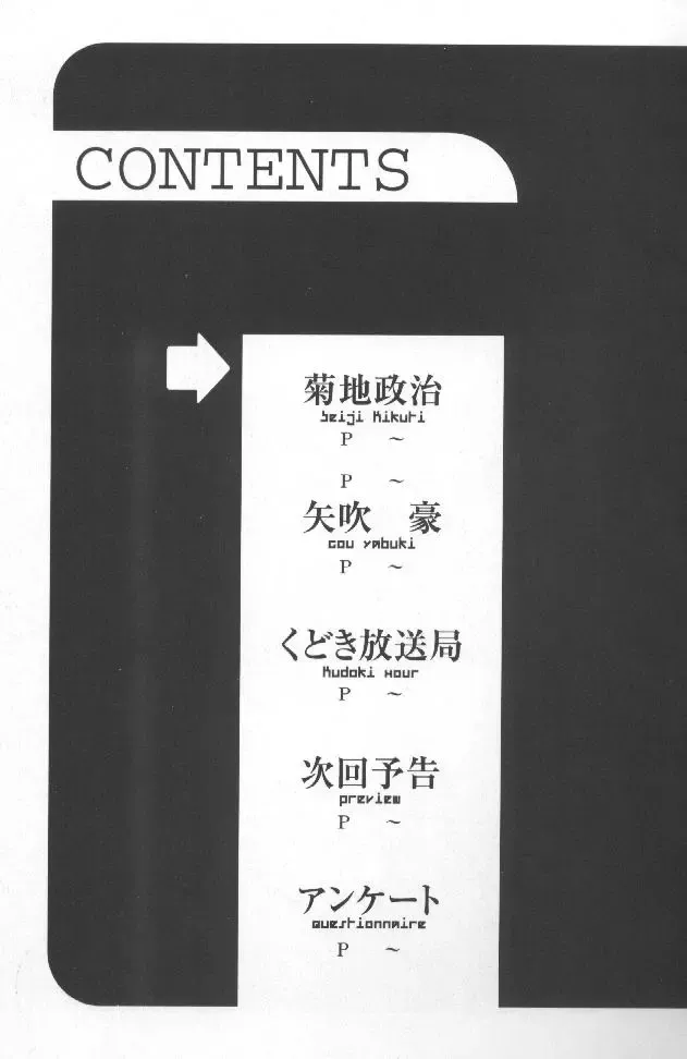 [Kikuchi Seiji - Yabuki Gou] Kudoki Dancers Salt Shio Fhentai - Page 4