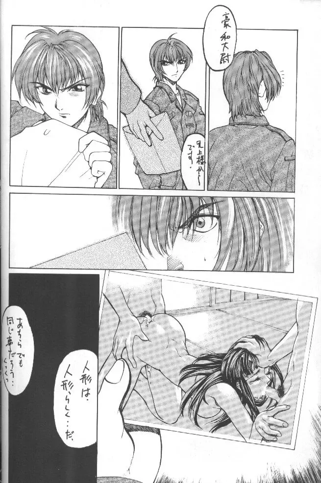 [Kikuchi Seiji - Yabuki Gou] Kudoki Dancers Salt Shio Fhentai - Page 45