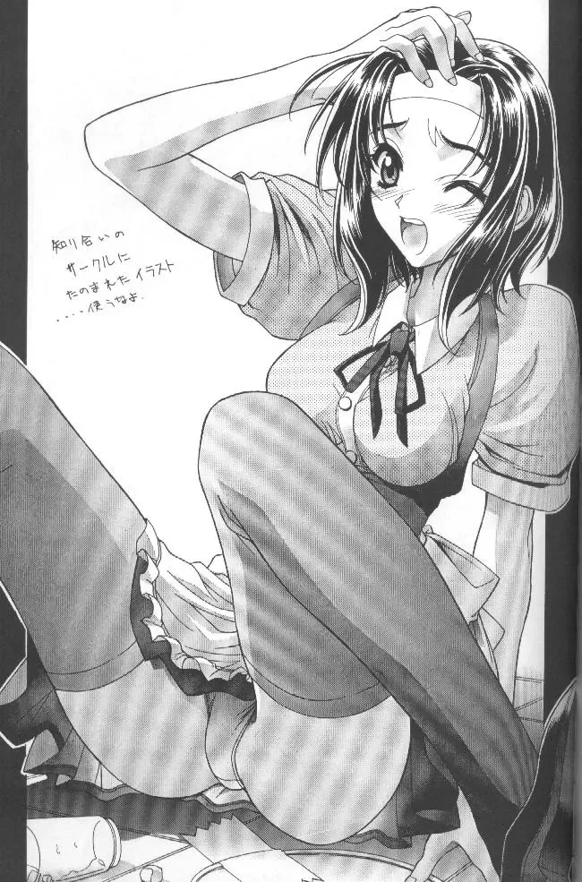 [Kikuchi Seiji - Yabuki Gou] Kudoki Dancers Salt Shio Fhentai - Page 46