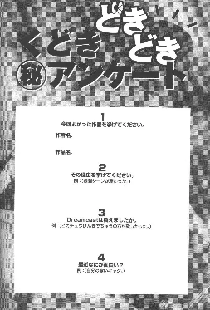 [Kikuchi Seiji - Yabuki Gou] Kudoki Dancers Salt Shio Fhentai - Page 59