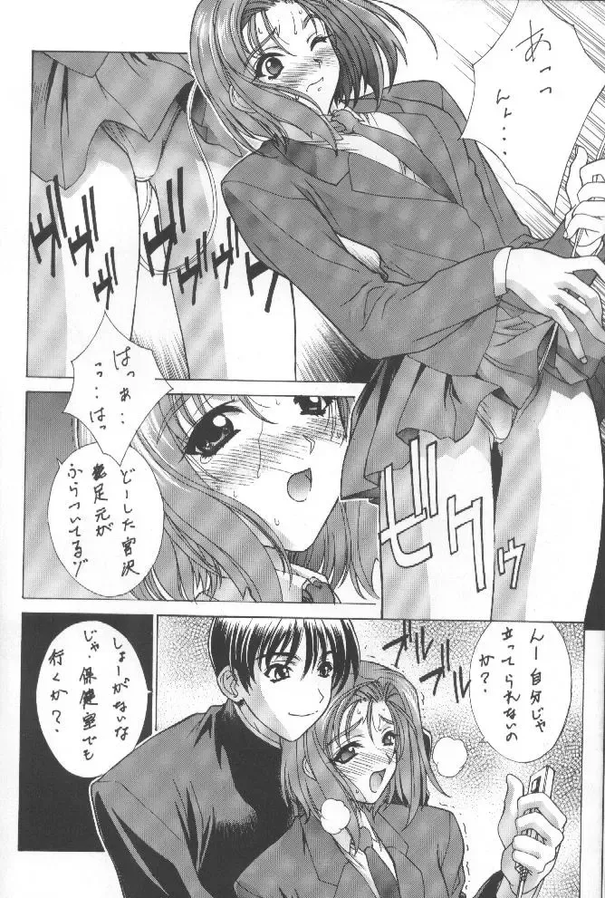 [Kikuchi Seiji - Yabuki Gou] Kudoki Dancers Salt Shio Fhentai - Page 6