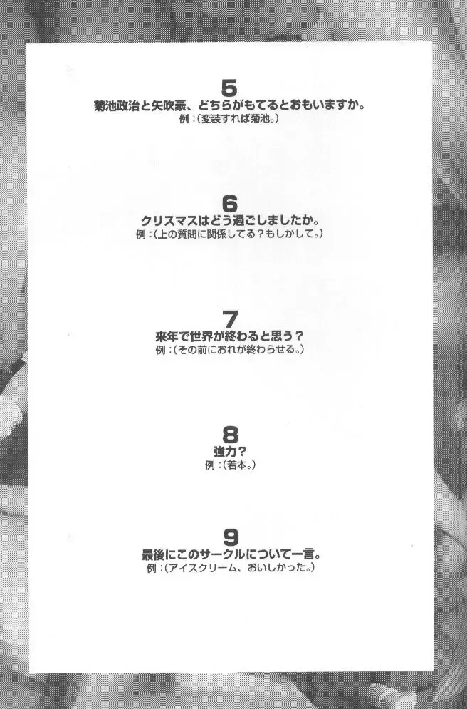 [Kikuchi Seiji - Yabuki Gou] Kudoki Dancers Salt Shio Fhentai - Page 60