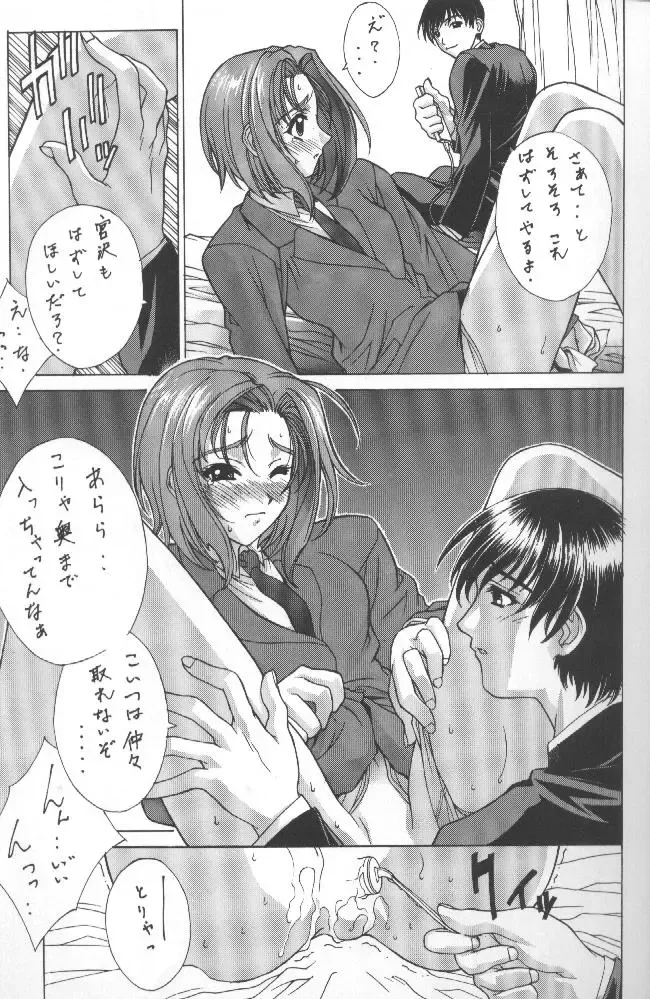 [Kikuchi Seiji - Yabuki Gou] Kudoki Dancers Salt Shio Fhentai - Page 9