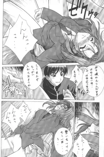 [Kikuchi Seiji - Yabuki Gou] Kudoki Dancers Salt Shio Fhentai - Page 10