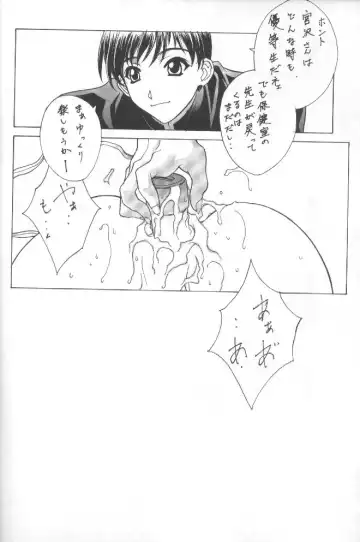 [Kikuchi Seiji - Yabuki Gou] Kudoki Dancers Salt Shio Fhentai - Page 14