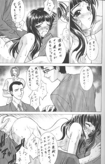 [Kikuchi Seiji - Yabuki Gou] Kudoki Dancers Salt Shio Fhentai - Page 18